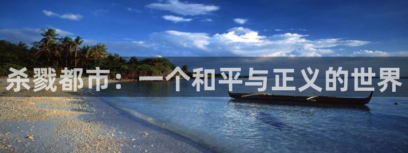 日本汗汗漫画网站：杀戮都市：一